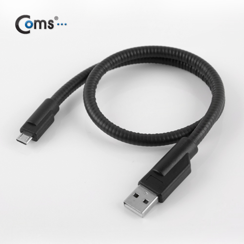 Coms USB/Micro USB(B) 케이블, Flexible형 (45cm/Metal형)/플렉시블