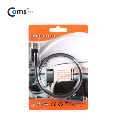 Coms USB/Micro USB(B) 케이블, Flexible형 (45cm/Metal형)/플렉시블