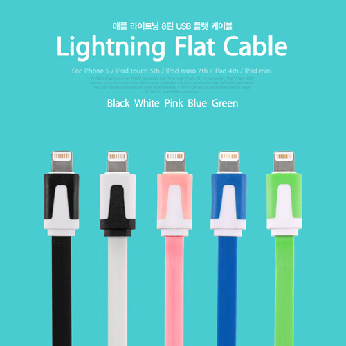 Coms iOS 8핀/8Pin 플랫 케이블 Blue, 3M