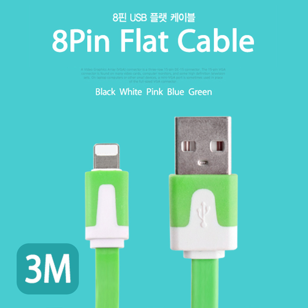 Coms iOS 8핀/8Pin 플랫 케이블 Green, 3M