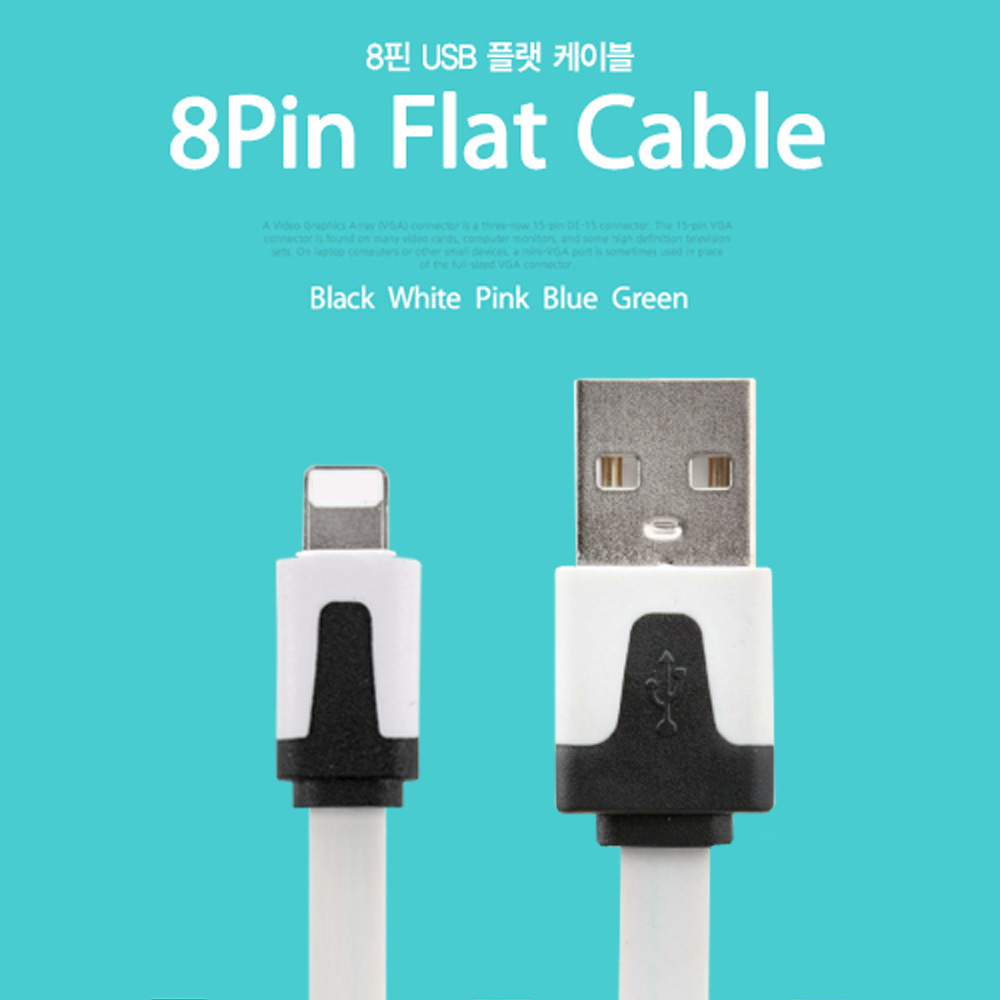 Coms iOS 8핀/8Pin 플랫 케이블 White, 2M