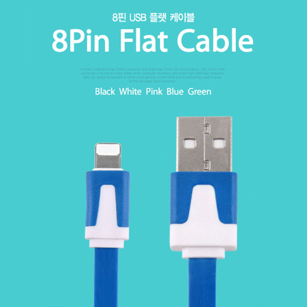 Coms iOS 8핀/8Pin 플랫 케이블 Blue, 2M