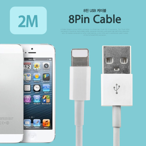 Coms iOS 스마트폰5 케이블(고급형) White, 2m