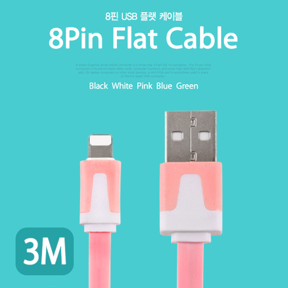 Coms IOS 8핀(8Pin) 케이블(Flat) Pink, 3M