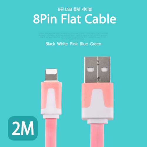 Coms iOS 스마트폰5 케이블(Flat) Pink, 2M