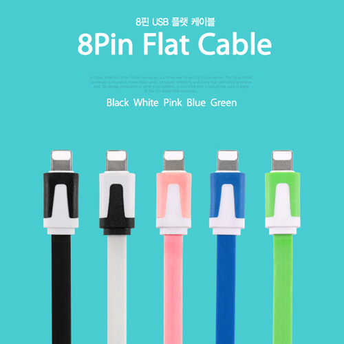 Coms iOS 스마트폰5 케이블(Flat) Pink, 2M