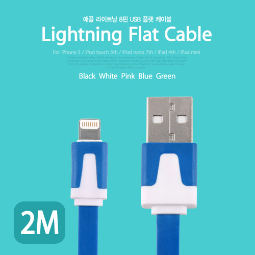 Coms iOS 스마트폰5 케이블(Flat) Blue, 2M
