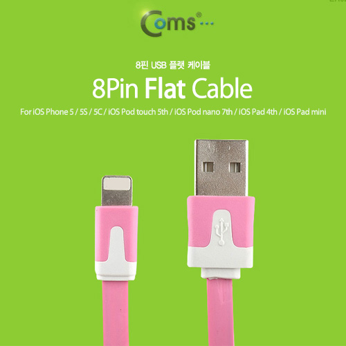 Coms iOS 스마트폰 5 케이블(Flat) Pink/8핀/충전