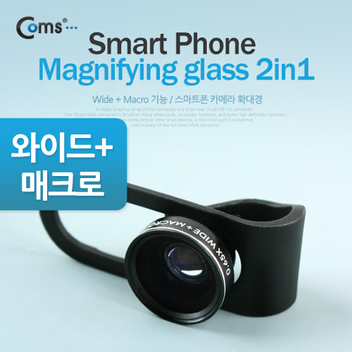 Coms 스마트폰 카메라 확대경, Wide/Macro, CP-65