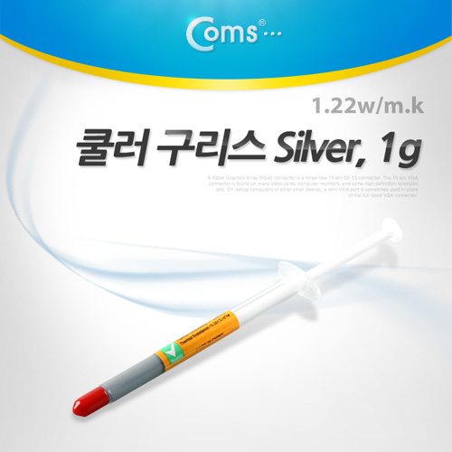 Coms 쿨러 구리스(Coms), 1.22w/m.k