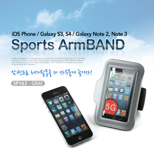 Coms 스마트폰 암 밴드/Blister 포장, iOS 스마트폰용/Gray