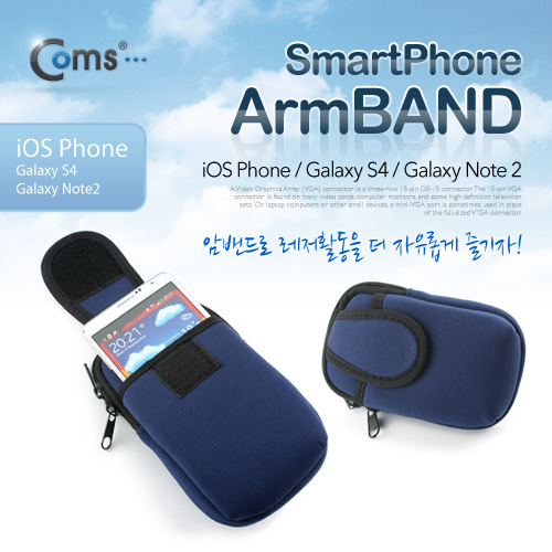 Coms 스마트폰 암밴드, iOS 스마트폰용