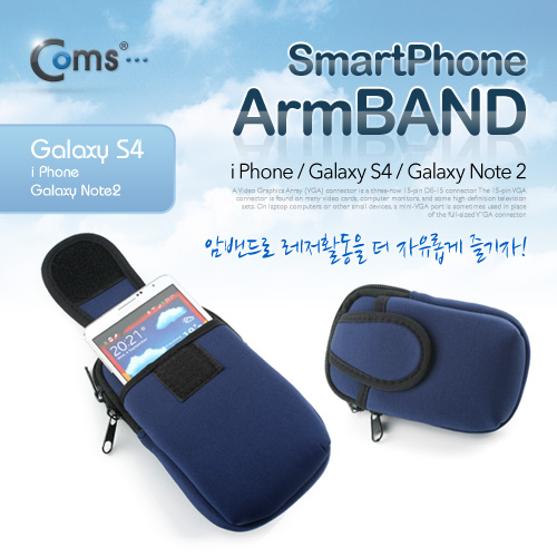 Coms 스마트폰 암밴드, 갤S4용