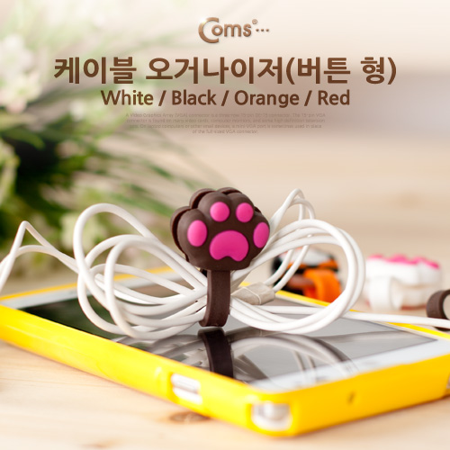 Coms 케이블 오거나이저(버튼형), Black