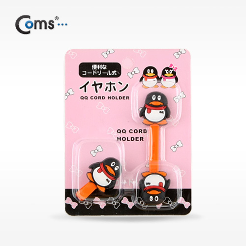Coms  케이블 오거나이저(버튼형), 펭귄, Orange
