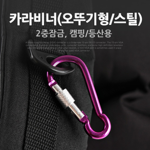 Coms 카라비너(오뚜기형/스틸),Purple/2중잠금,캠핑/등산용