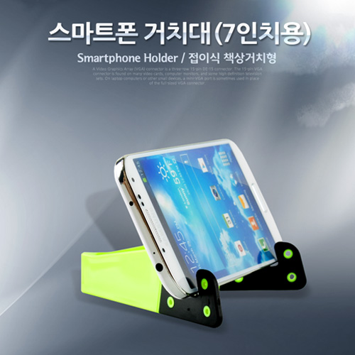 Coms 스마트폰 거치대, 탁상용/Green/7형용