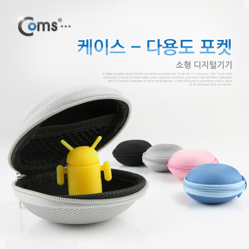 Coms 케이스- 다용도 포켓/Gray, 소형 디지털기기