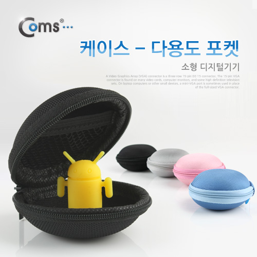 Coms 케이스- 다용도 포켓/Black, 소형 디지털기기
