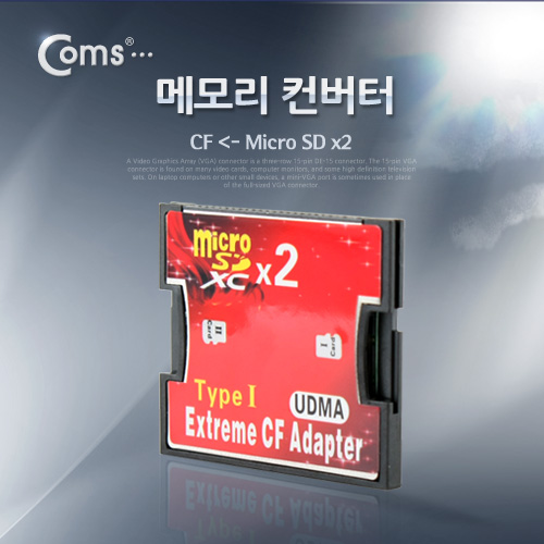 Coms 메모리 컨버터(Micro SD x2 to CF)