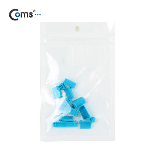 Coms 보호캡(Blue), 13ea - PC 포트 보호마개