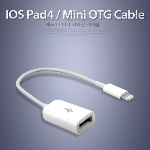 Coms IOS 패드4/미니 OTG 케이블