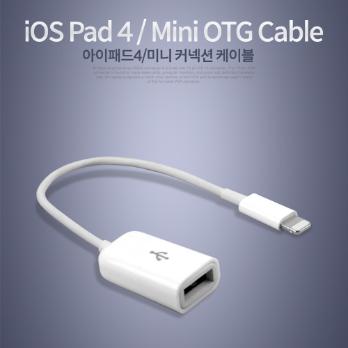 Coms iOS 태블릿4/미니 OTG 케이블/8핀