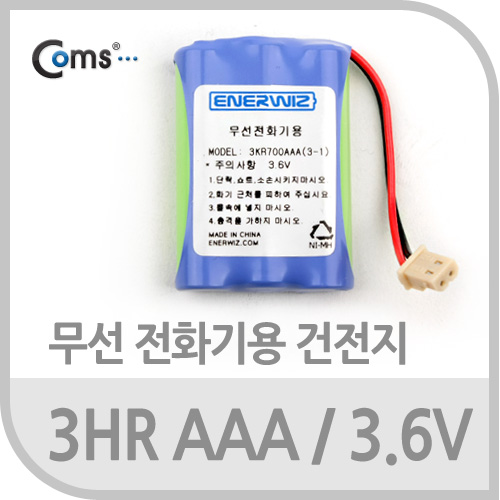 Coms 무선전화기용 3HR AAA, 3.6V