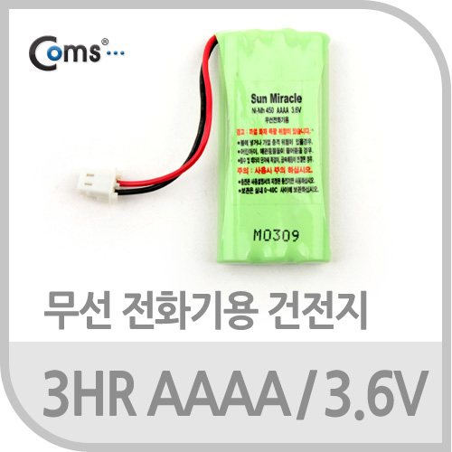 Coms 무선전화기용 3HR AAAA, 3.6V