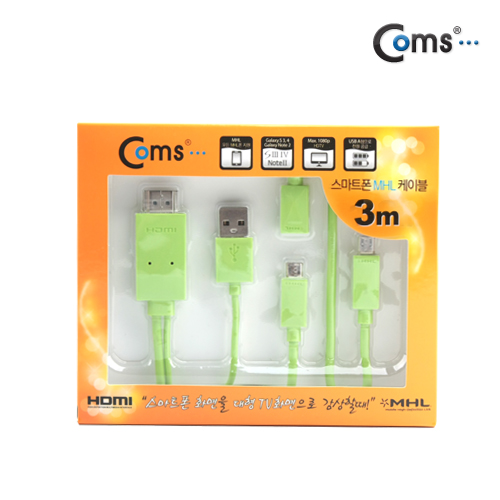 Coms 스마트폰 MHL 케이블, 갤3/4용/3m/Green (통합용)