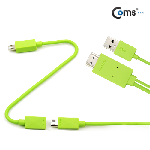 Coms 스마트폰 MHL 케이블, 갤3/4용/1.2m/Green (통합용)