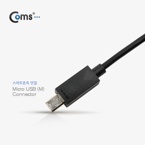 Coms 스마트폰 MHL케이블,HDMI변환/5M/Black (갤럭시S3,S4,노트2)