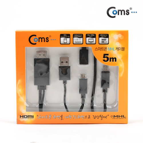 Coms 스마트폰 MHL 케이블, 갤3/4용/5m/Black (통합용)