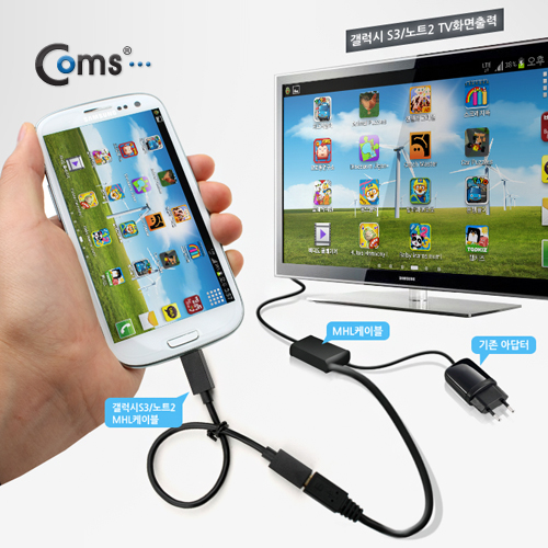 Coms 스마트폰 MHL 변환 젠더형 케이블 (갤럭시S3/노트2용)