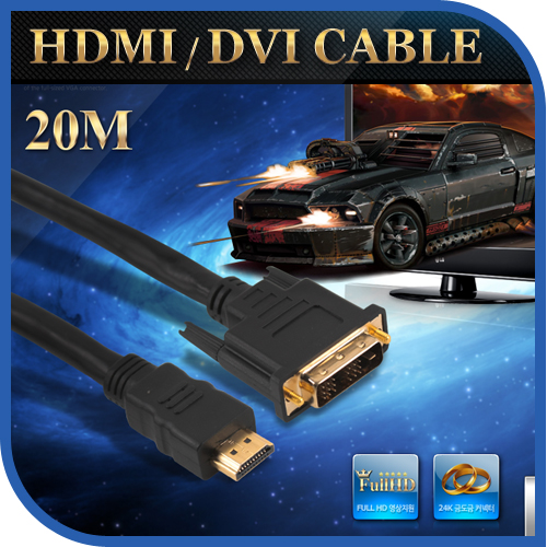 Coms HDMI/DVI 케이블(일반/표준형), 20M