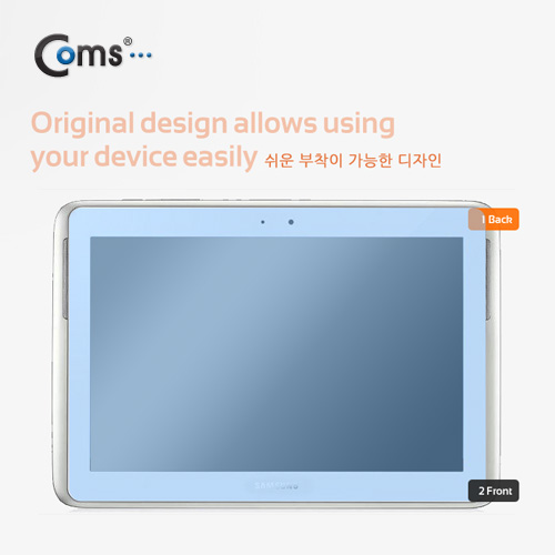 Coms 갤럭시 노트 10.1 보호필름