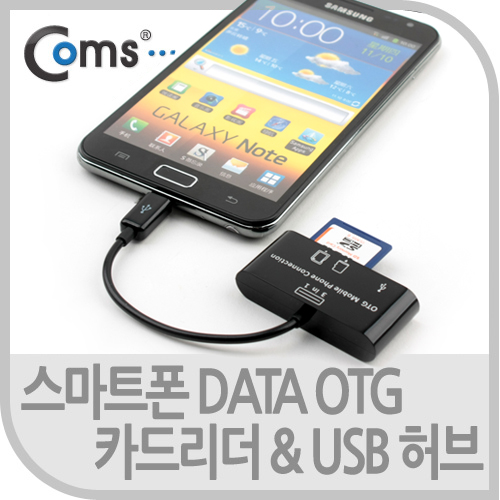 Coms 스마트폰 OTG 카드리더기 Micro SD/SD 겸용