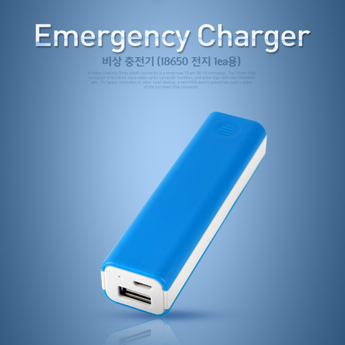 Coms 18650 전지 충전기 (18650 전지 1ea용)