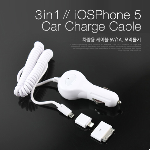 Coms iOS 스마트폰 5 차량용 케이블(3 in 1/멀티), 스프링/꼬리물기/8핀