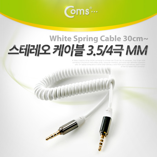 Coms 스테레오 케이블 (3.5/4극/스프링), White/Stereo