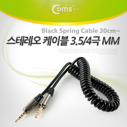Coms 스테레오 케이블 (Short/3.5/4극 MM)스프링/ (색상 랜덤)/Stereo