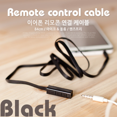 Coms 이어폰 리모콘 연결 케이블, Black, 마이크/볼륨