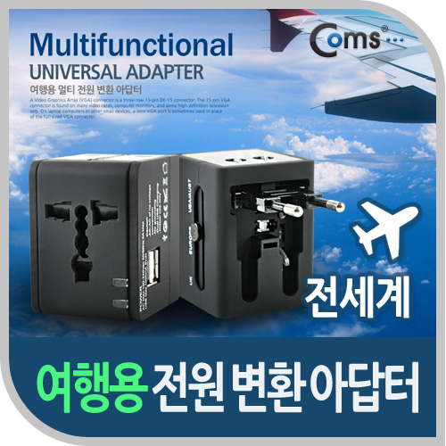 Coms 전원 (AC) 변환용, Black - 다기능, USB 2포트 포함