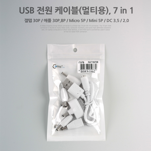Coms USB 전원 케이블(멀티용), 7 in 1 (애플/갤탭/Micro/Mini/DC)