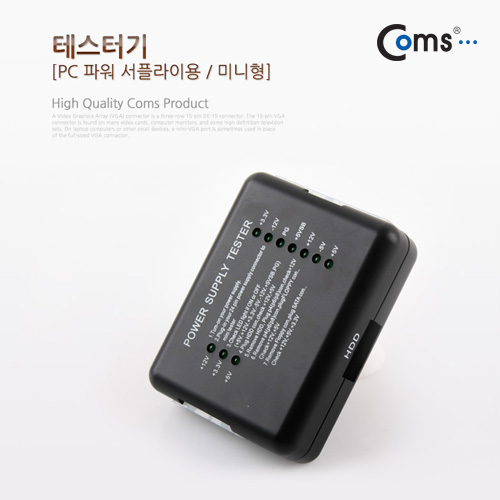 Coms 테스터기(PC 파워서플라이용)/미니형