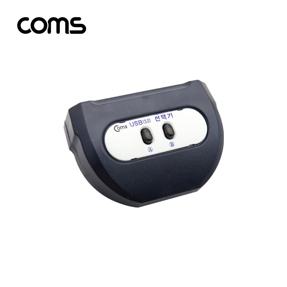 Coms USB 3.0 수동 선택기(2:1)