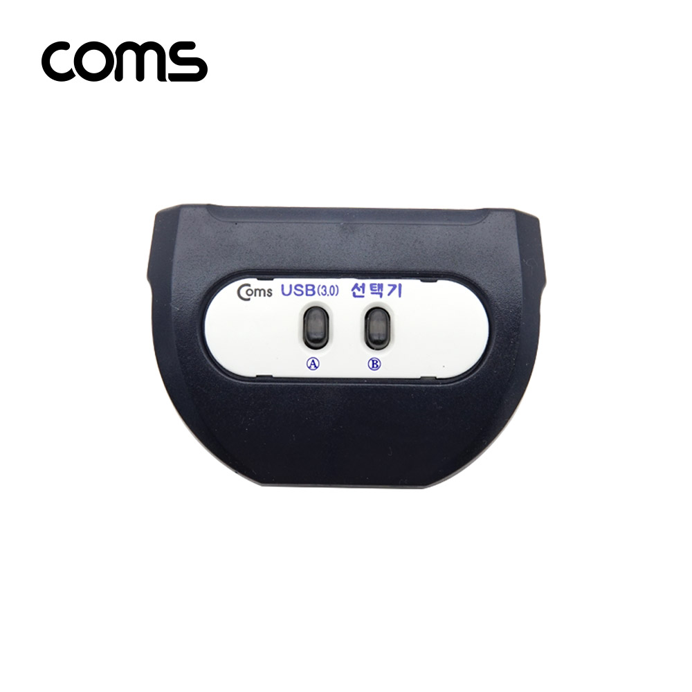 Coms USB 3.0 수동 선택기(2:1)