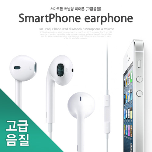 Coms  커널형 이어폰 (고급음질), 마이크/볼륨 리모콘, White