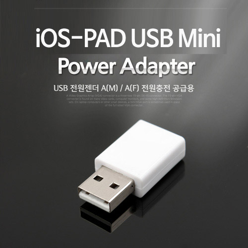 Coms USB 전원젠더 - A(M)/A(F), White (전원충전 공급용)