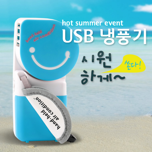 Coms USB 액세서리, 에어컨/팬방식 (방향조절)